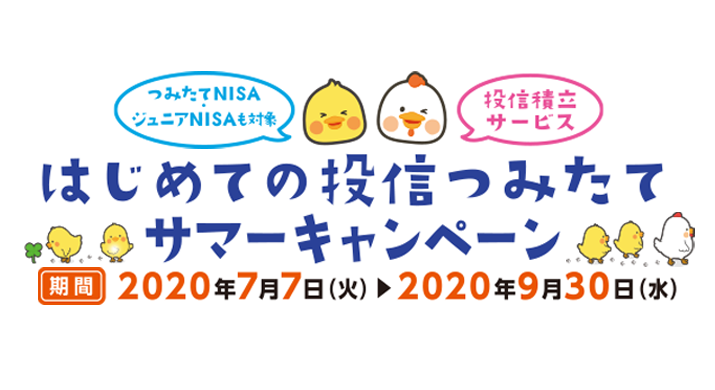 アルファバンクサマーキャンペーン 優遇プラン 特典情報のご案内 らくらく おトク 個人のお客さま 京葉銀行 アルファバンクサマーキャンペーン 優遇プラン 特典情報のご案内 らくらく おトク 個人のお客さま 京葉銀行