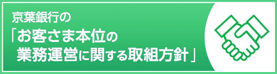 両替機 京葉銀行 両替手数料有料化の先に見えるもの