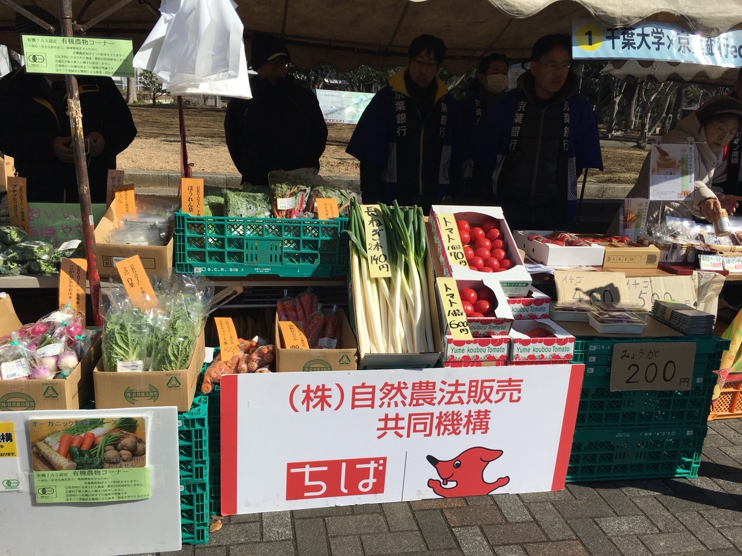 千産千消フェア