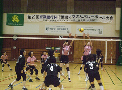 ママさんバレーボール大会の支援