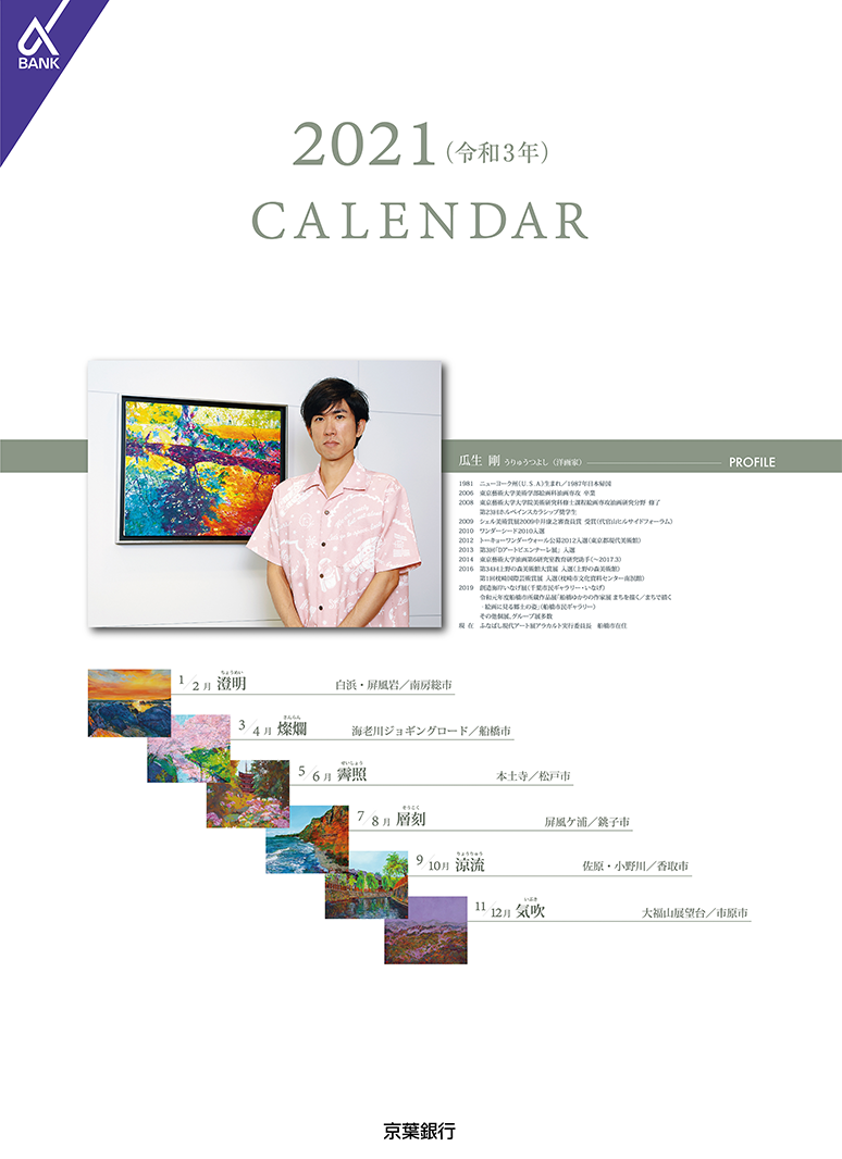 2021 CALENDAR