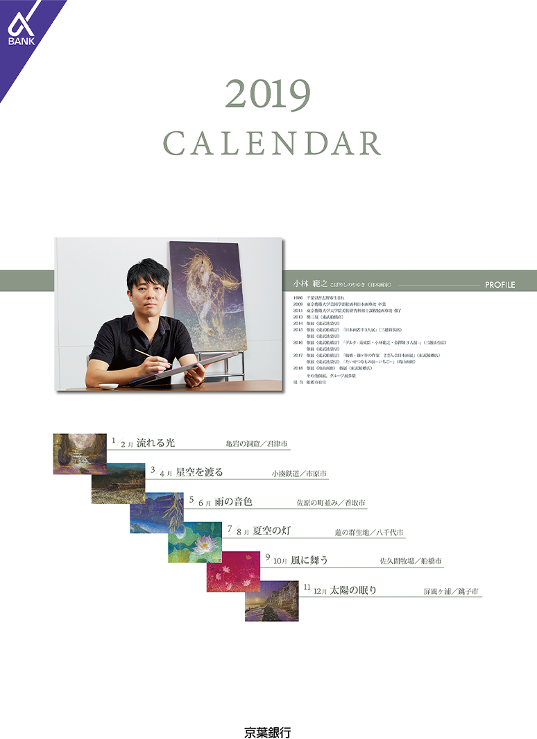 2019 CALENDAR