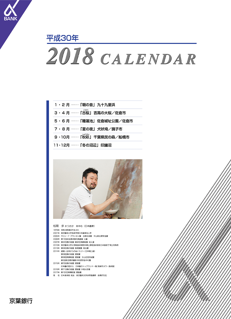 2018 CALENDAR