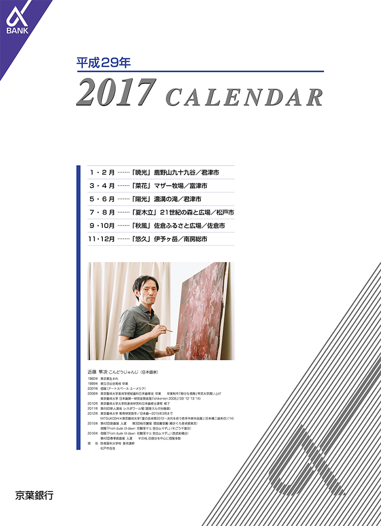 2017 CALENDAR