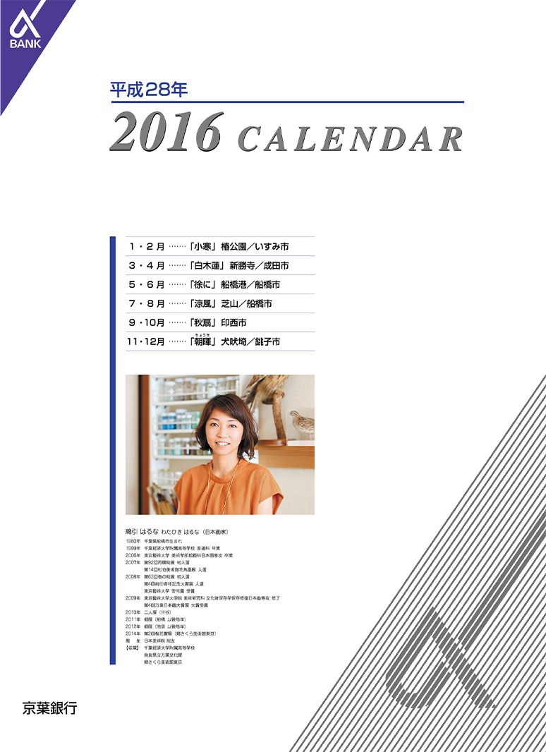 2016 CALENDAR