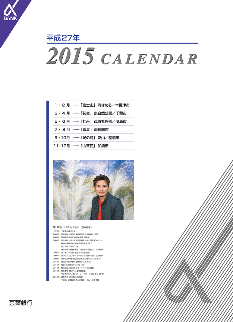 2015 CALENDAR