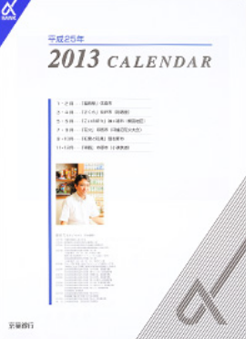 2013 CALENDAR