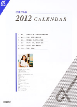 2012 CALENDAR