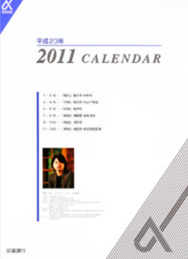 2011 CALENDAR