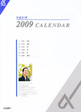 2009 CALENDAR