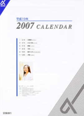 2007 CALENDAR
