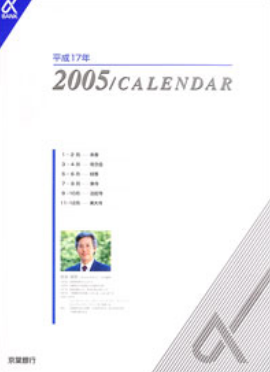 2005 CALENDAR