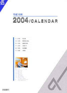 2004 CALENDAR