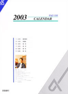 2003 CALENDAR