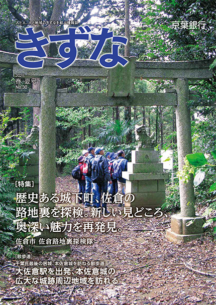 情報誌『きずな』