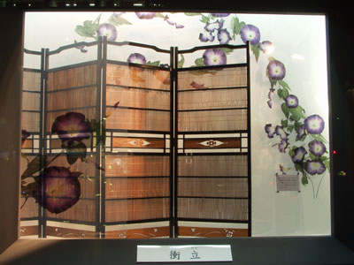 衝立