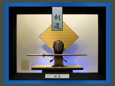 剣道・竹刀